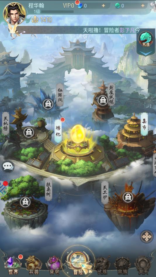山海经进化法则官方版 1.2.0安卓版