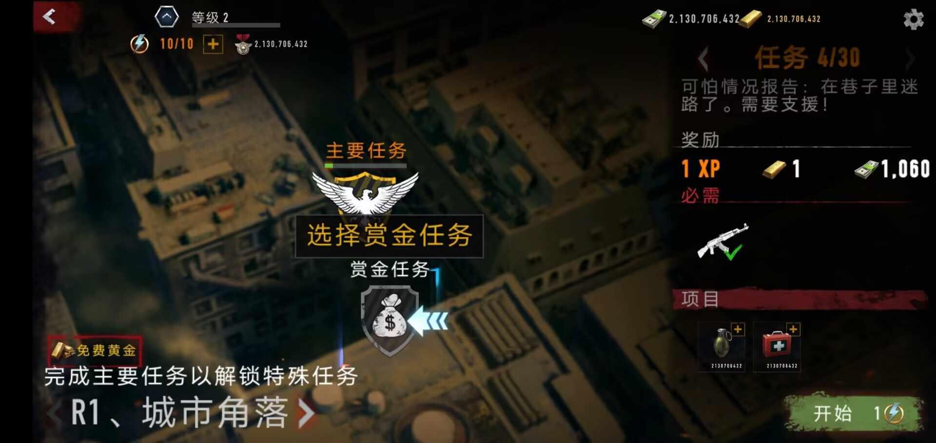 毁灭之日火力射击中文版 1.10.0最新版