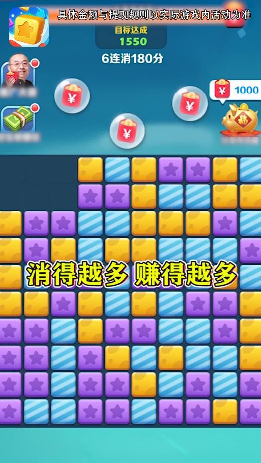 阿伟爱消消最新版 1.0.1安卓版