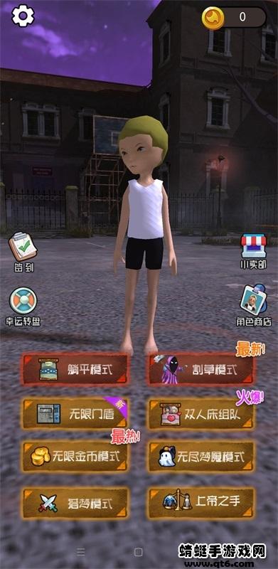 躺平宿舍破解版 2.0.2中文版