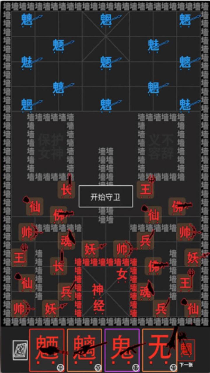 汉字大擂台 1.0安卓版