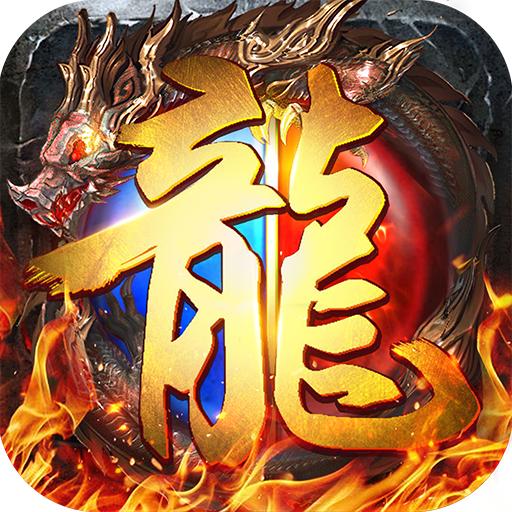 烈焰至尊官方版 1.16.114最新版