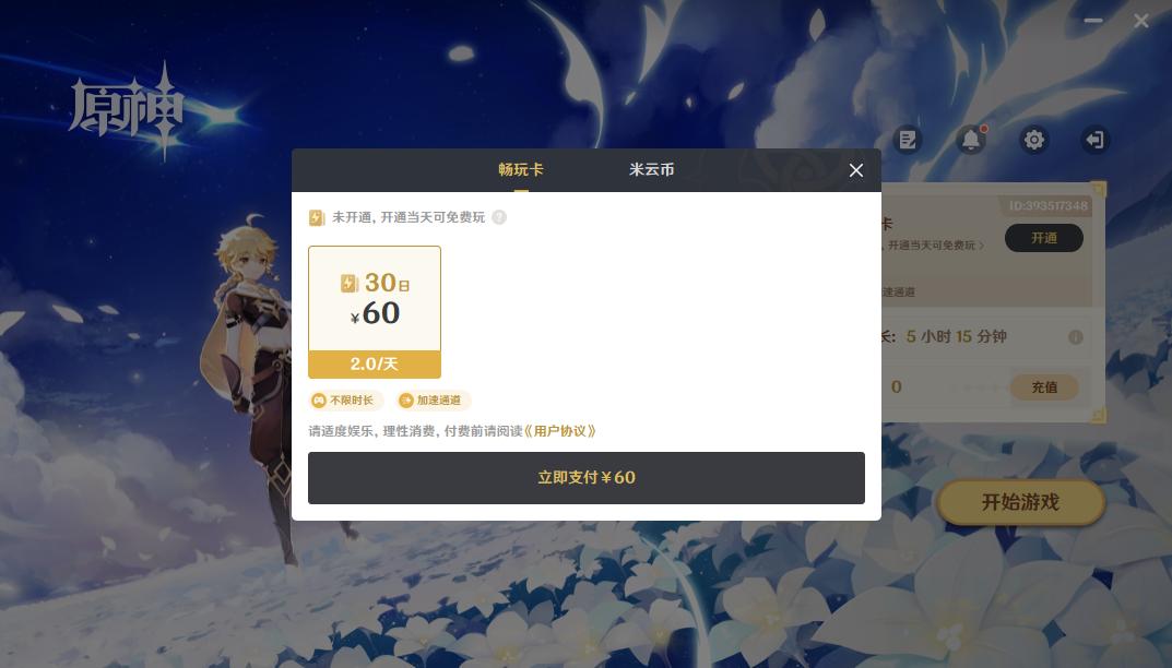 云原神最新版本 6.0.0安卓版 6.0.0安卓版 6.0.0安卓版 6.0.0安卓版 6.0.0安卓版 6.0.0安卓版 6.0.0安卓版 6.0.0安卓版