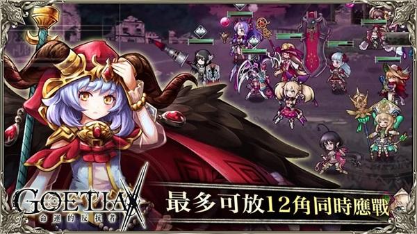 命运的反抗者手游 7.0.0破解版