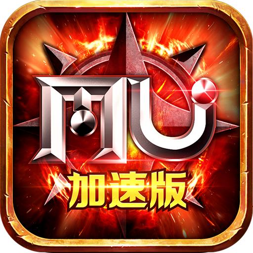 奇迹1.03加速版 0.0.4安卓版