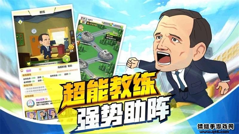 绿茵王者游戏 2.1安卓版