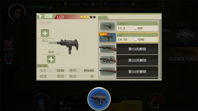 僵尸终结者Z破解版 1.0.0中文版