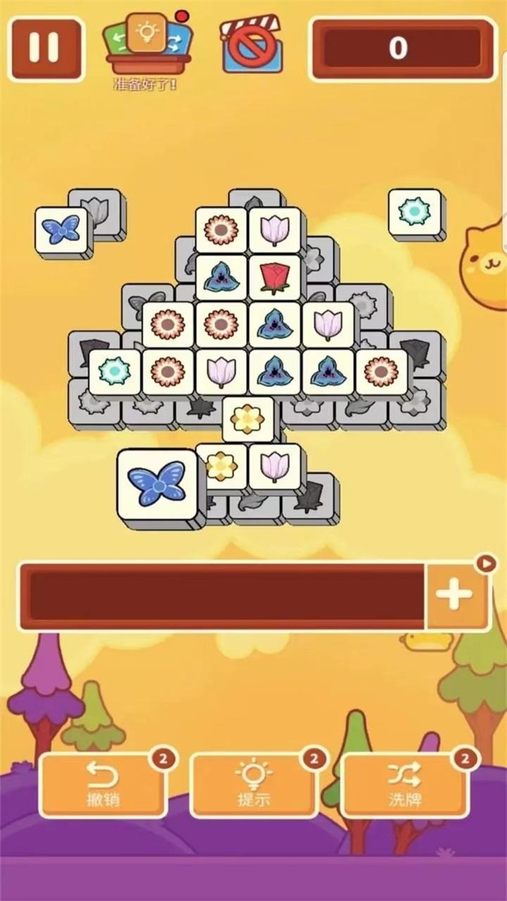 羊了个咩 1.4安卓版