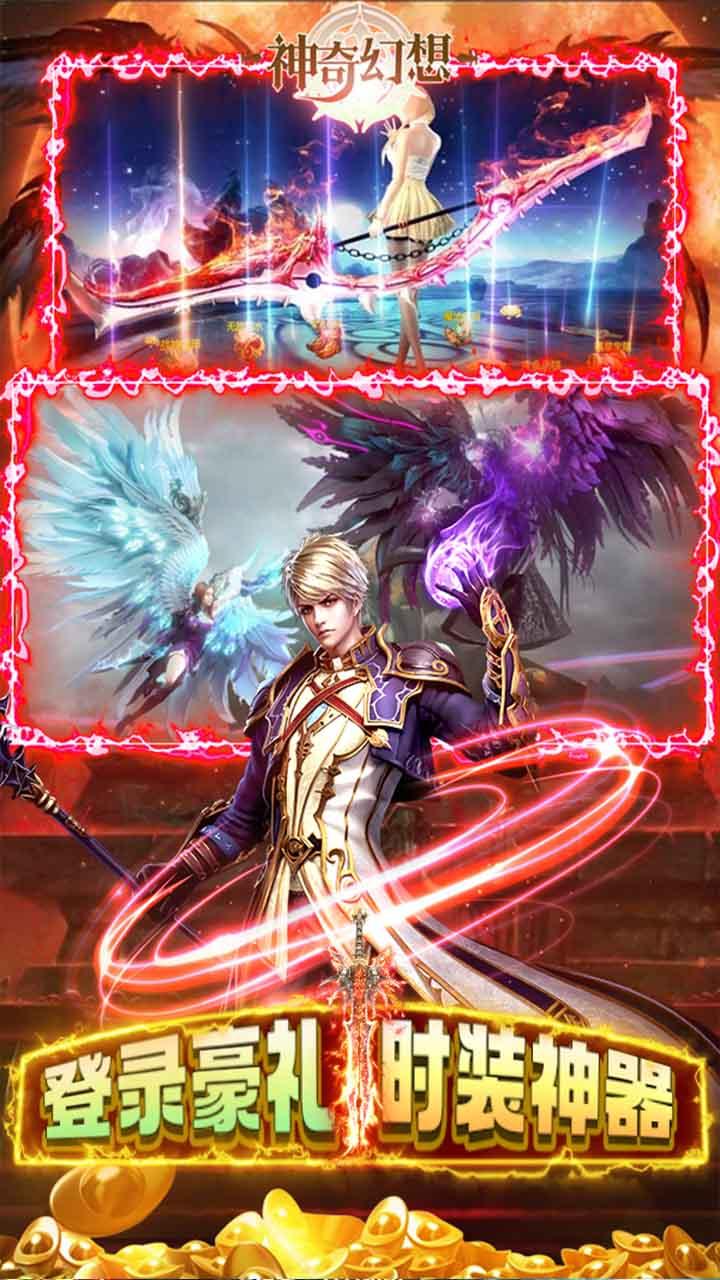 神奇幻想手游最新版本 102安卓版