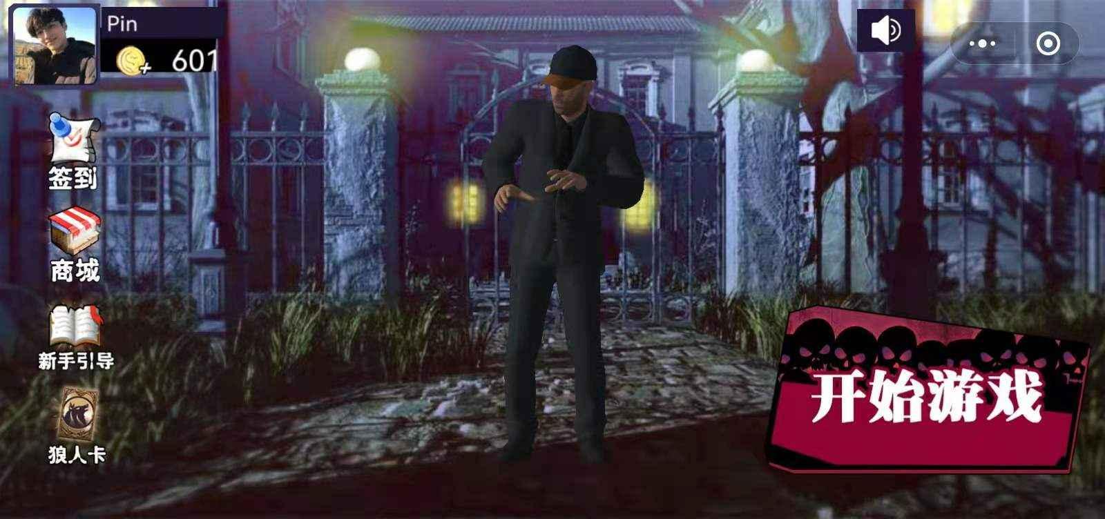 恐惧狼人3D游戏 2.0最新版本