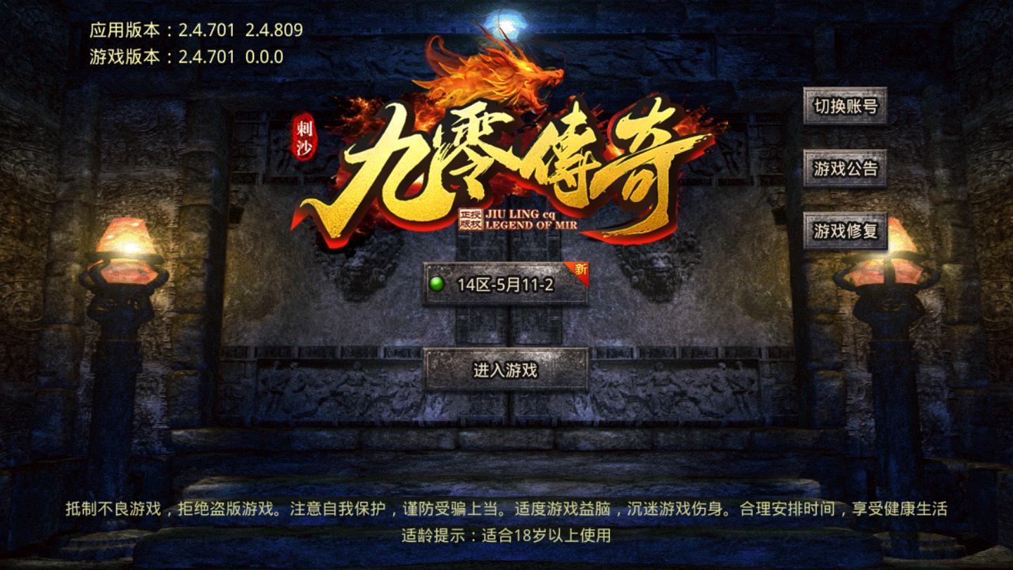 刺杀九零传奇安卓版 1.0.0官方版