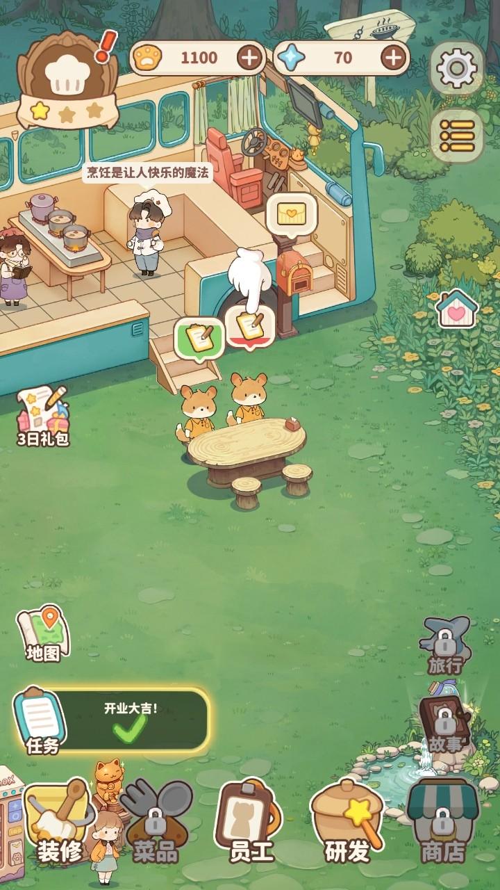 朵拉的露营餐车游戏 1.2.1中文版