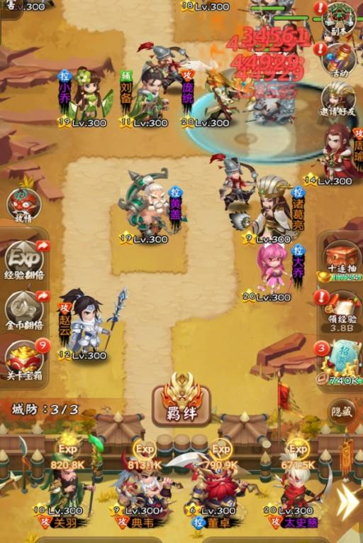 三国城防战 6.5.6最新版本