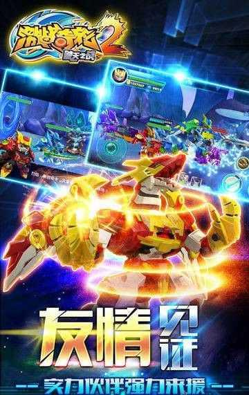 激战奇轮2无限金币版 1.2免内购版