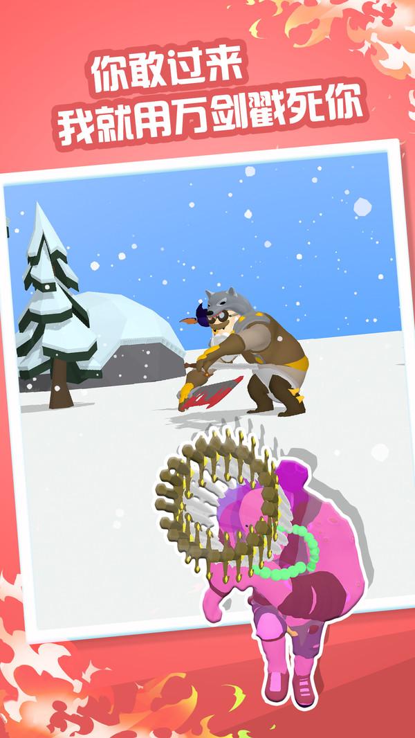 吃我一万剑手游 1.0.0安卓版