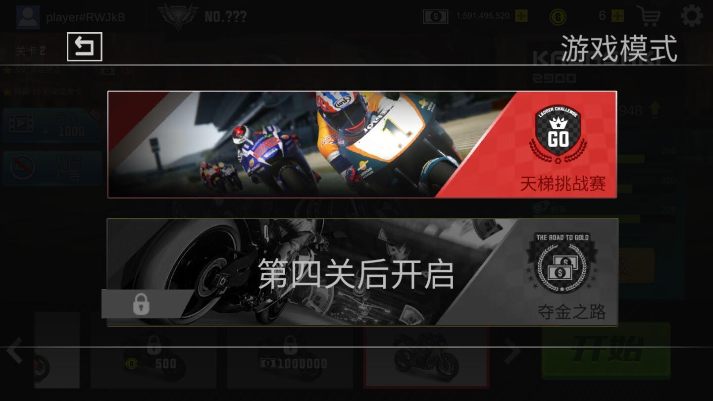 狂热摩托手破解版 2.0.0中文版