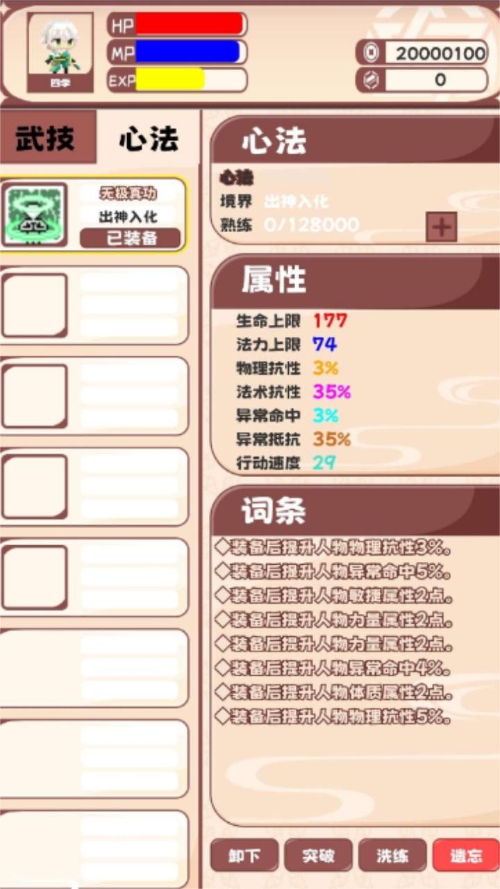 星元大陆最新版本 2.2安卓版 2.2安卓版