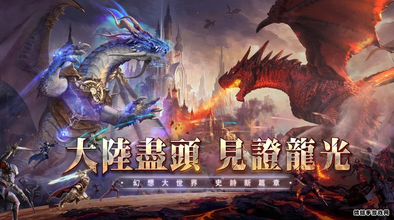 剑与魔龙手游 2.0.6中文版