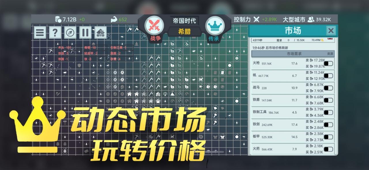 放置文明最新版 1.030安卓版