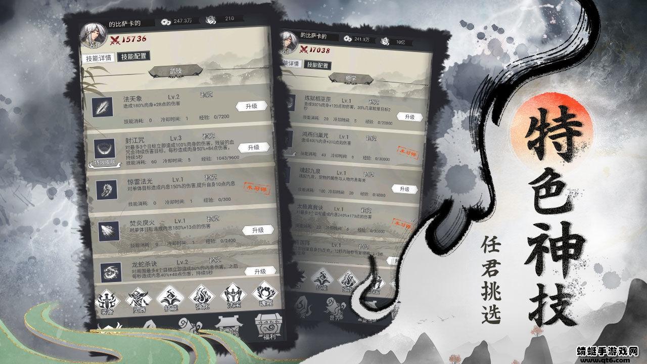 仙域轮回手游 1.0安卓版