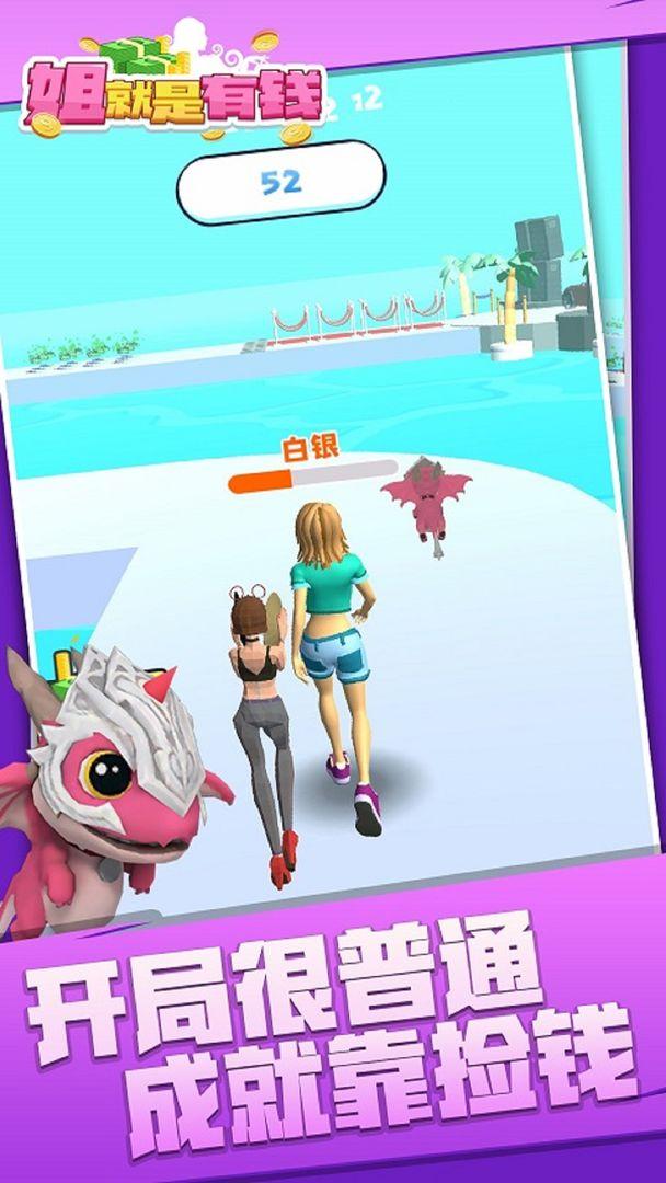 姐就是有钱小游戏 1.0版本