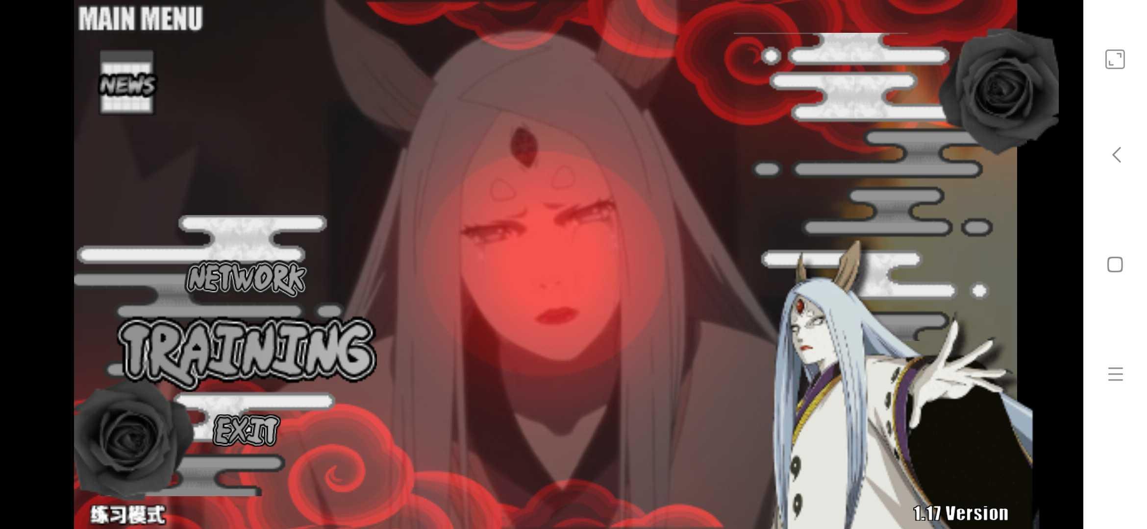 Naruto senki blood v2(火影战记之血月完整版) 1.17全角色版