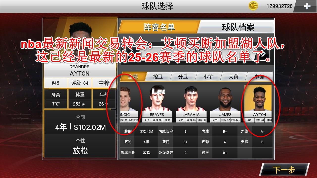 nba2K26内置作弊菜单破解版 98.0.2无限金币版 98.0.2无限金币版 98.0.2无限金币版