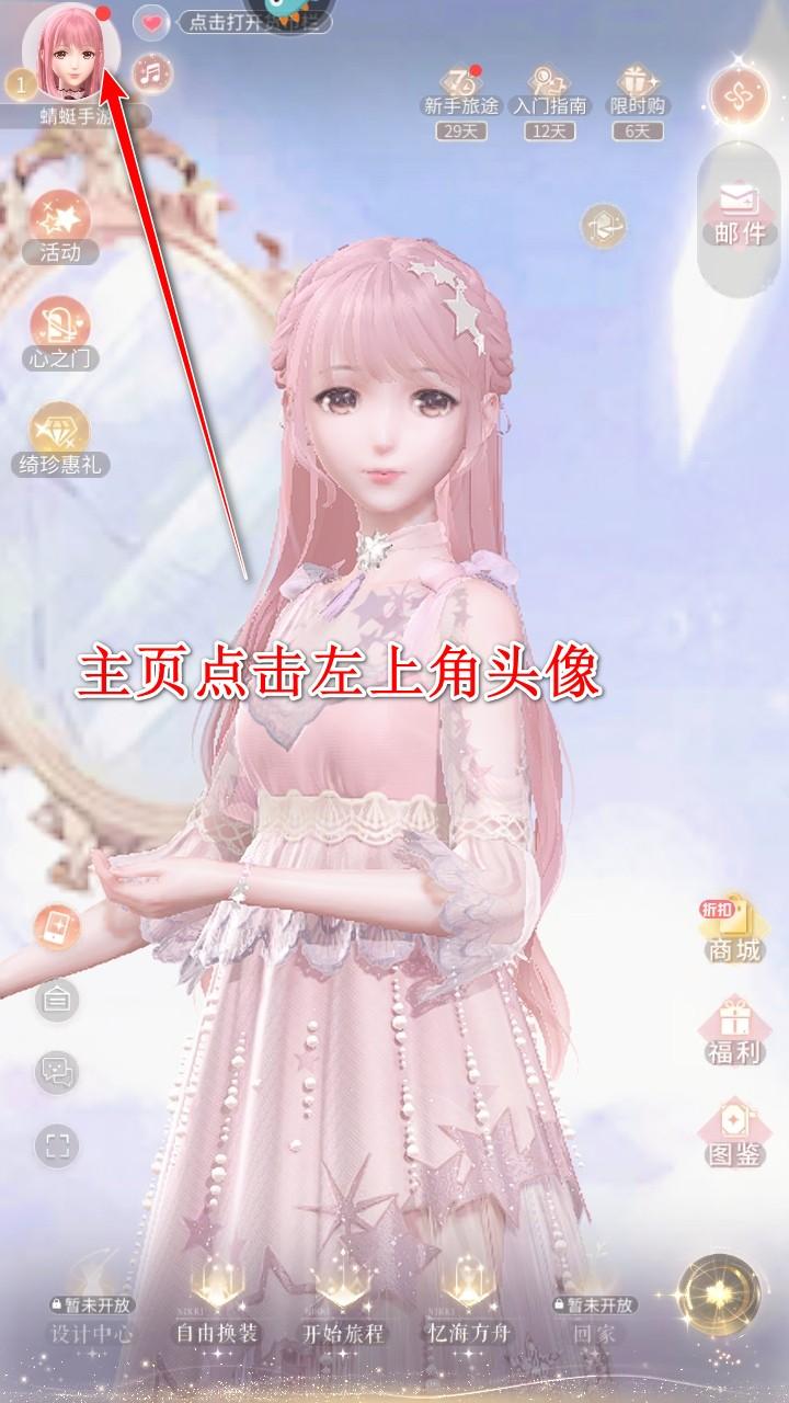 闪耀暖暖九游版本 5.1.2182655安卓版