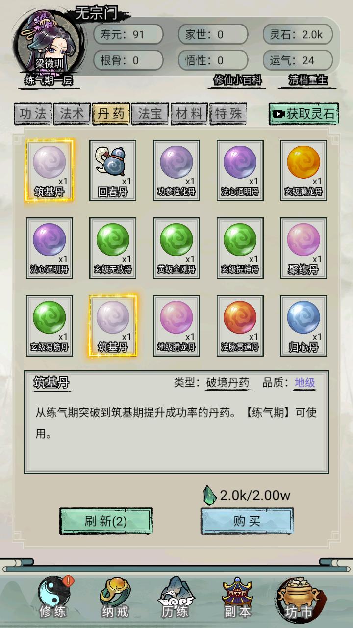 超普通修仙模拟器 4.6安卓版 4.6安卓版 4.6安卓版 4.6安卓版 4.6安卓版