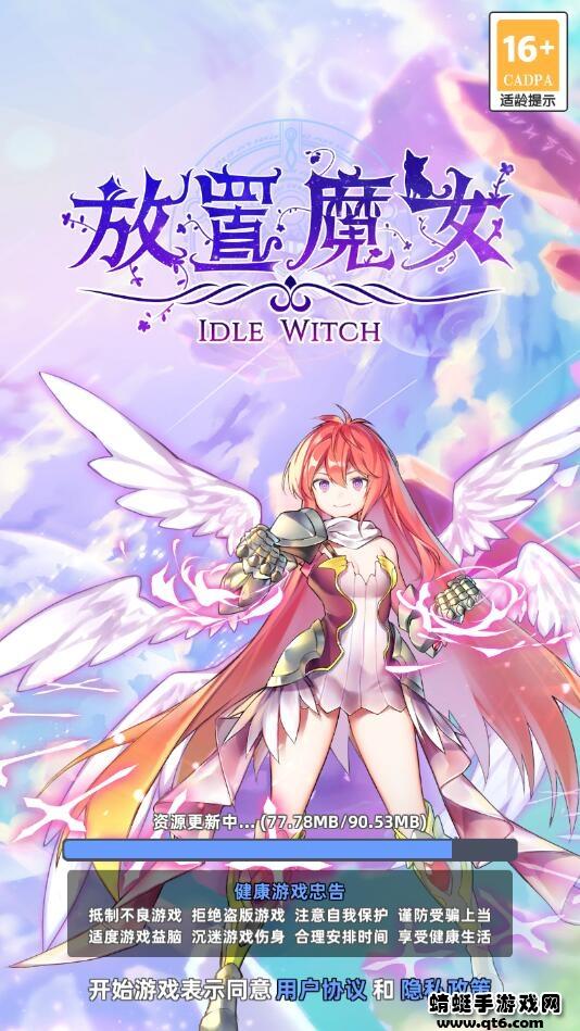 放置魔女破解版免广告版 1.0.13最新版