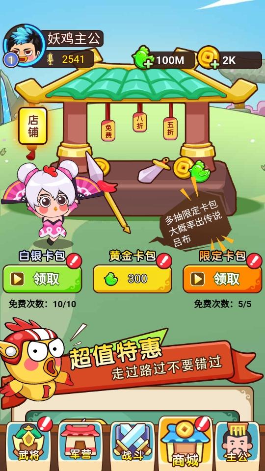 三国战记手游 1.0安卓版 1.0安卓版