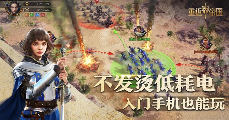重返帝国云游戏官方版 4.4.0.2960404安卓版