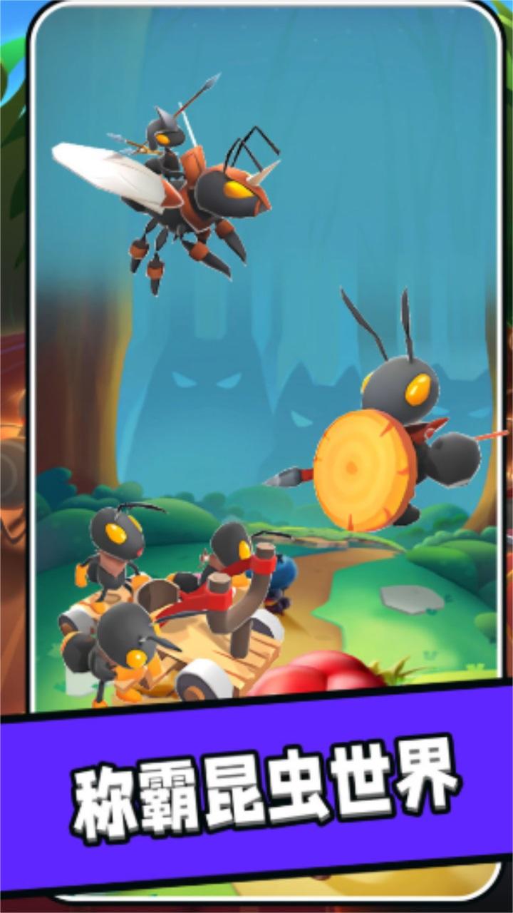 蚂蚁王国之战官方版 1.0.1安卓版