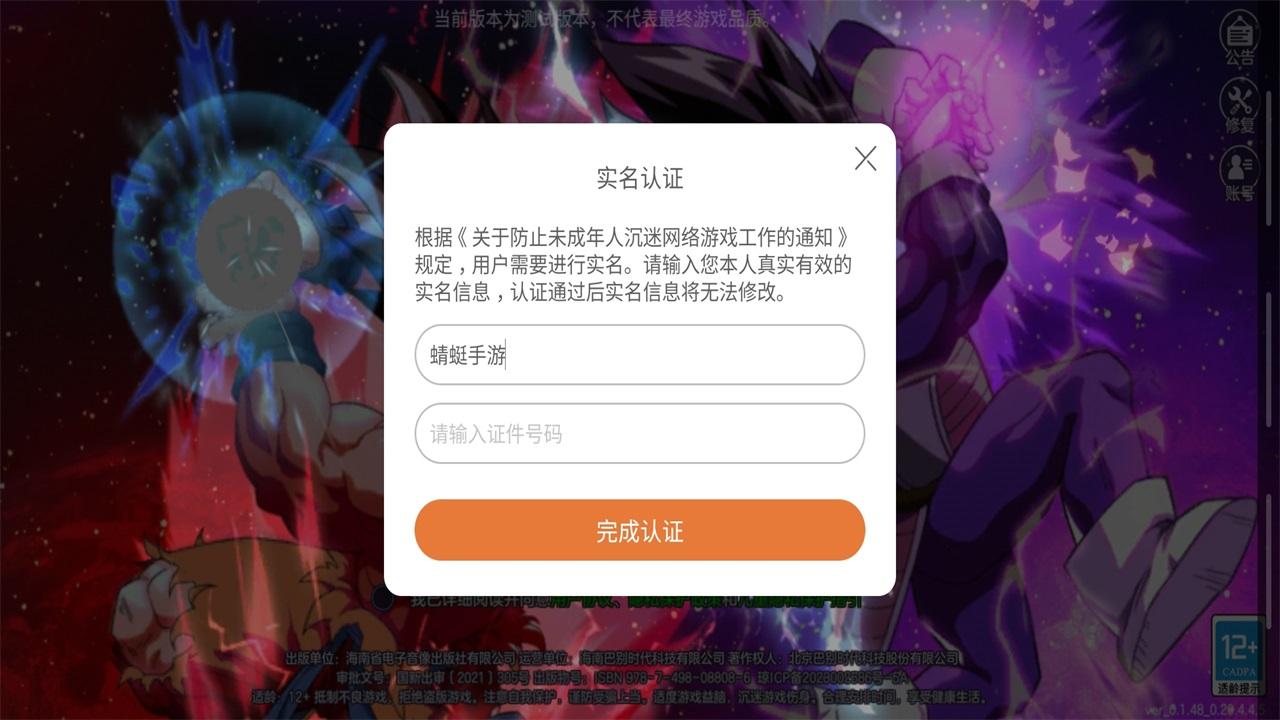 龙珠战力之巅官方 1.0.25安卓版 1.0.25安卓版 1.0.25安卓版 1.0.25安卓版 1.0.25安卓版 1.0.25安卓版 1.0.25安卓版 1.0.25安卓版 1.0.25安卓版 1.0.25安卓版 1.0.25安卓版 1.0.25安卓版 1.0.25安卓版