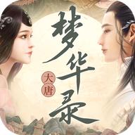 大唐梦华录 1.0.0安卓版