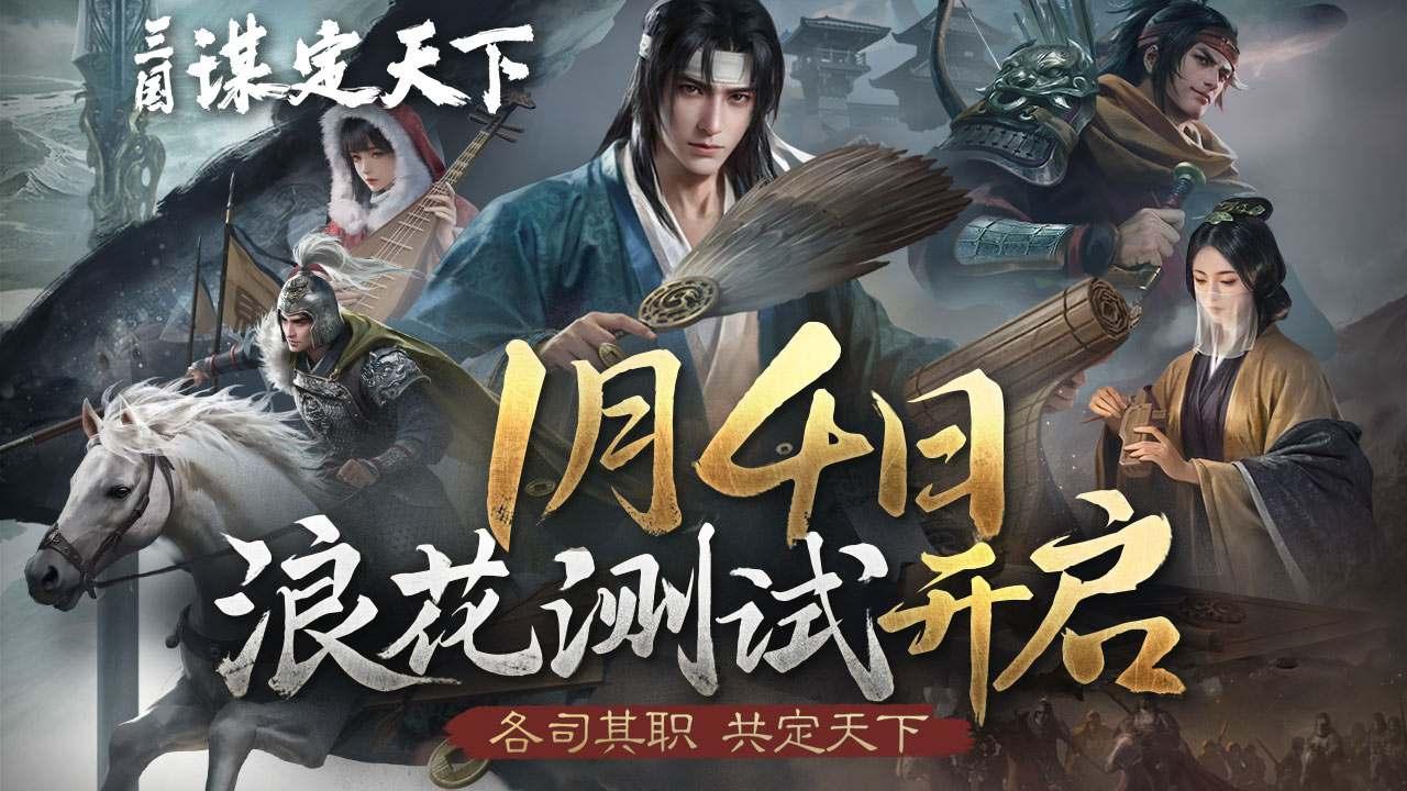三国谋定天下最新版 1.17.0安卓版