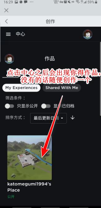 罗布乐思roblox国际服最新版官方正版2025 2.690.721安卓版