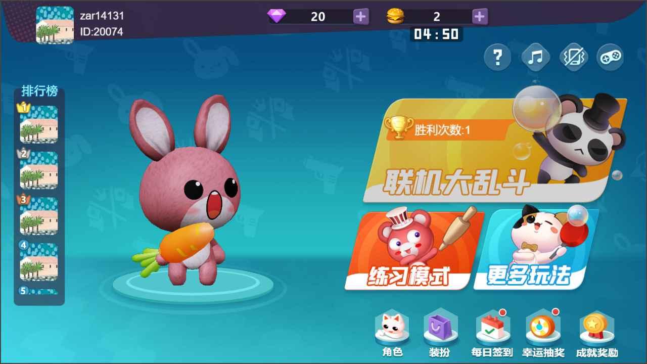 萌斗萝游戏 1.1.0.7最新版
