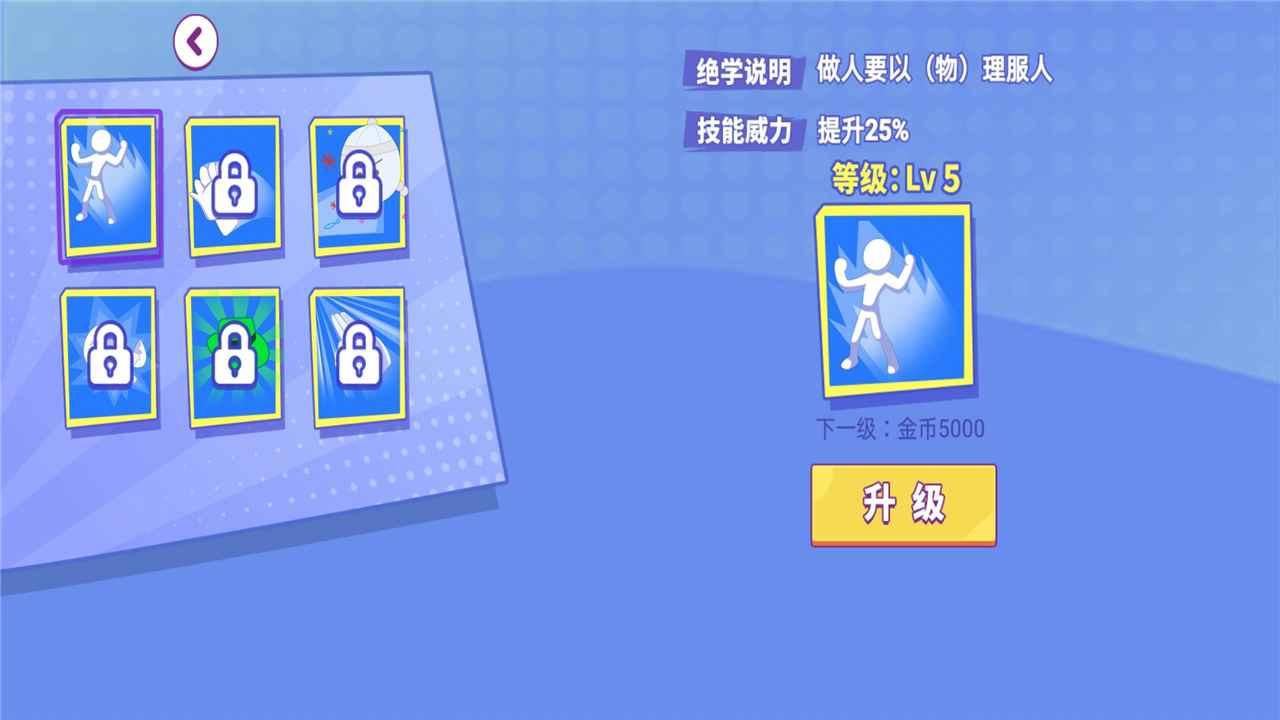 表情包格斗手游 1.0安卓版