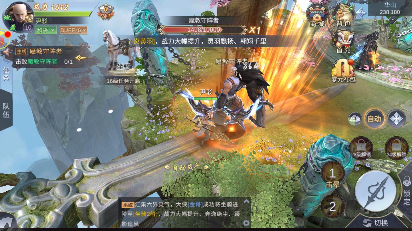 斗战仙魔地藏传说官方版 2.1.9安卓版