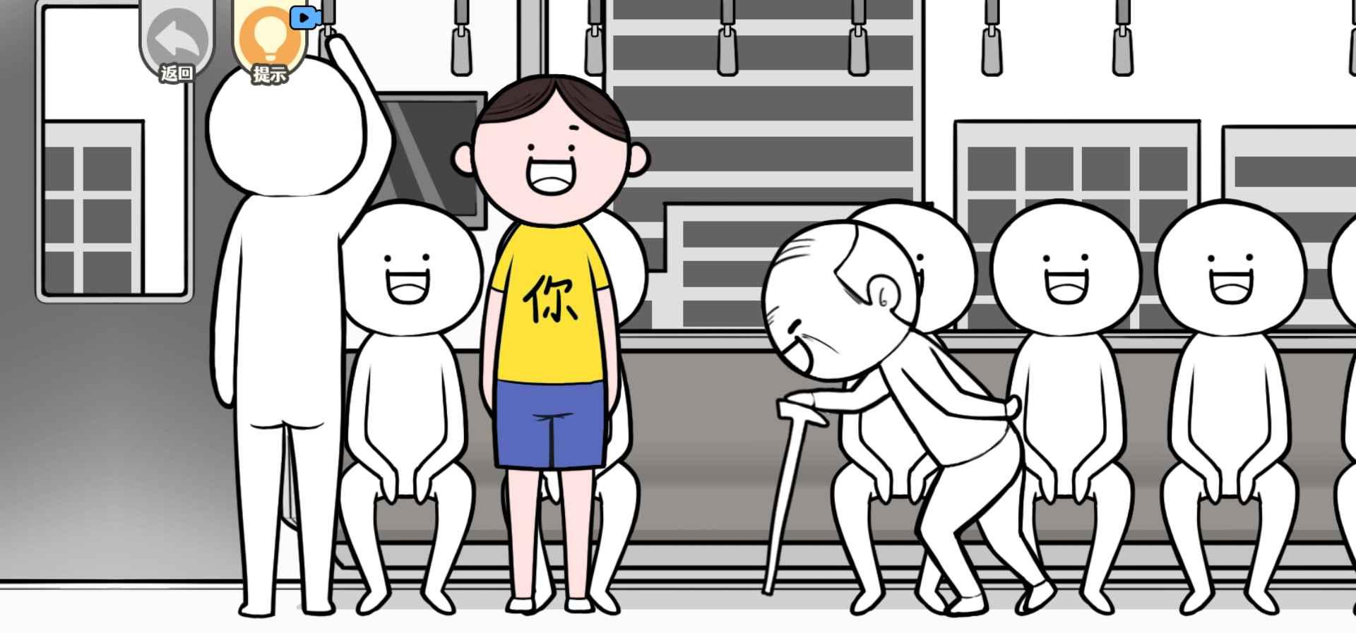 都是人情世故小游戏 1.3安卓版