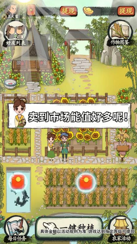 江南农家游戏 1.0.1安卓版