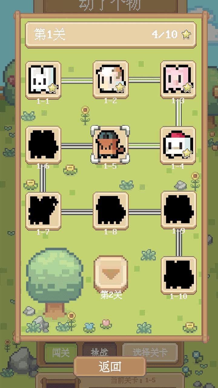 动了个物手游 0.0.1安卓版