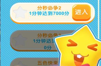 疯狂消星星红包版 2.0.3手机版