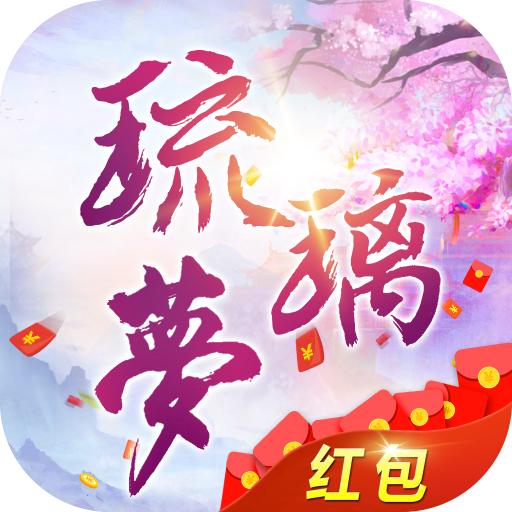 琉璃梦最新版 0.25.2安卓版