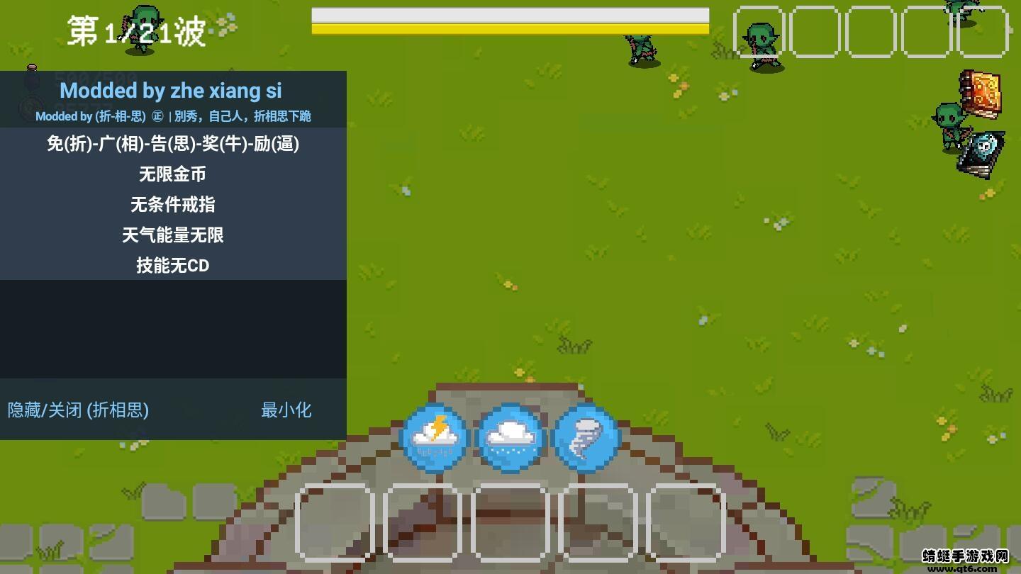 碾碎它们破解版无限金币免广告 0.8全无限版