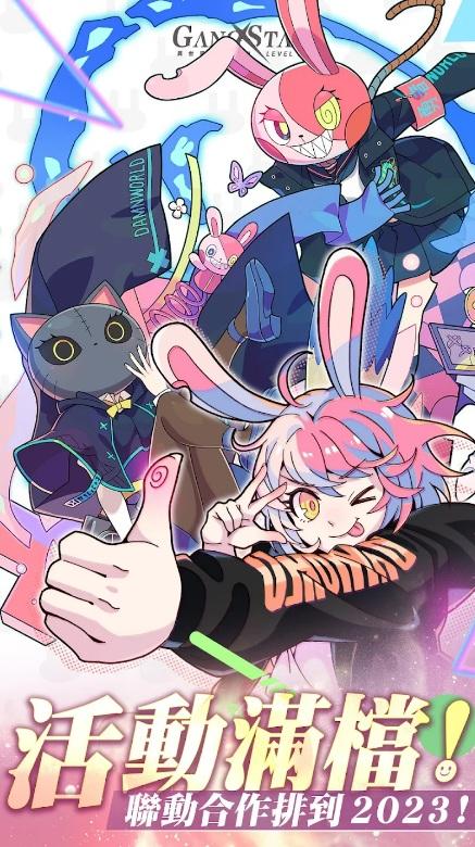 Gang Start异世界极道传说手游 0.7.7安卓版