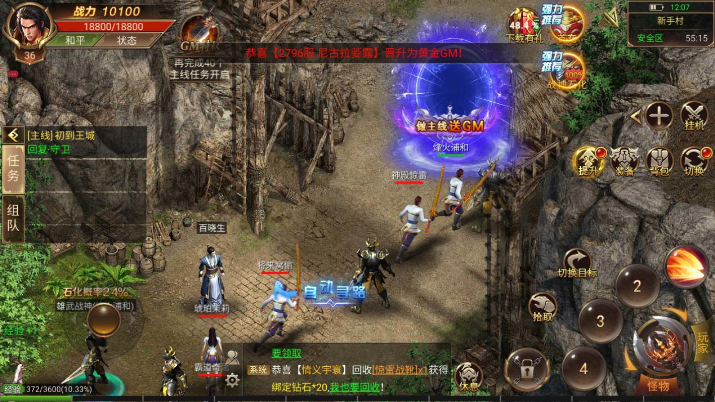 冰雪透视爆率版安卓版 3.619.619最新版