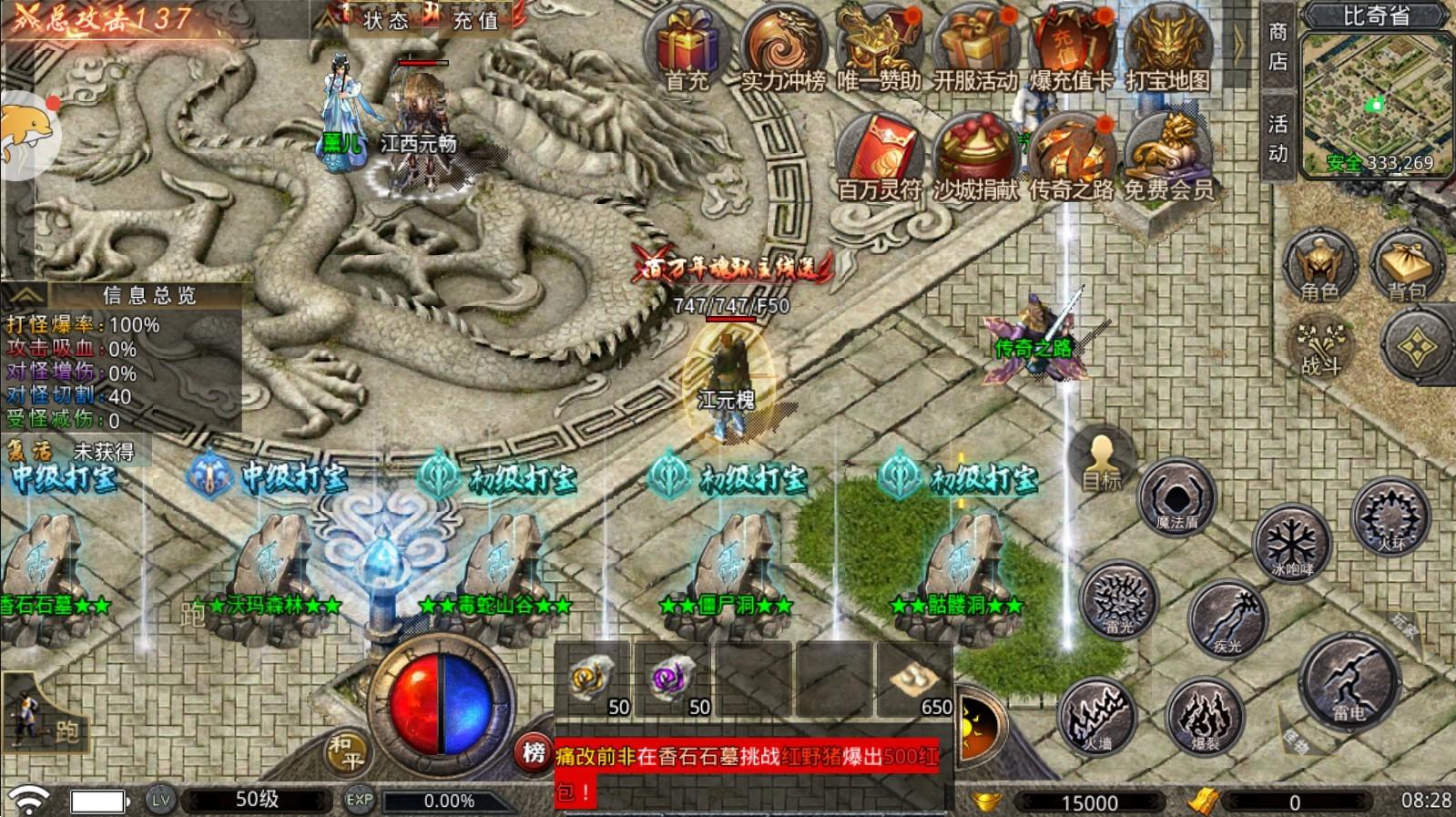 开天战神高爆版 2.0.0安卓版