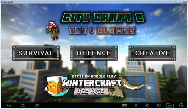 城市工艺2 City Craft 2